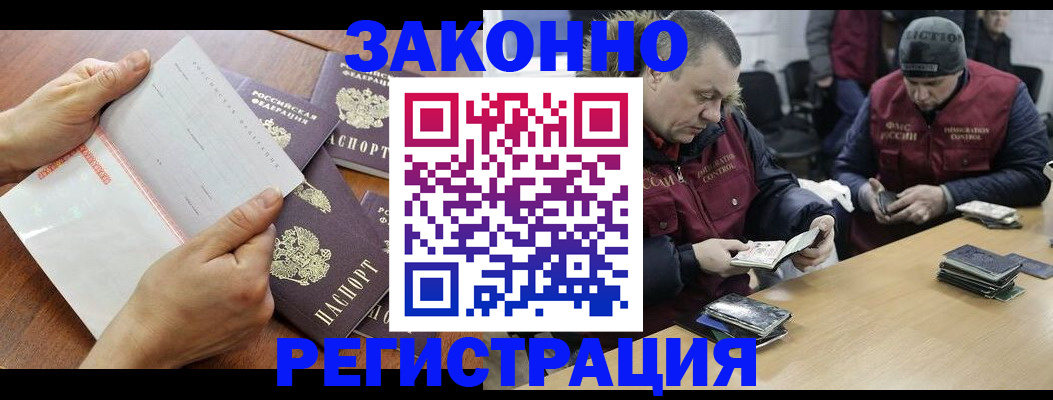 временная регистрация в Кемеровской области