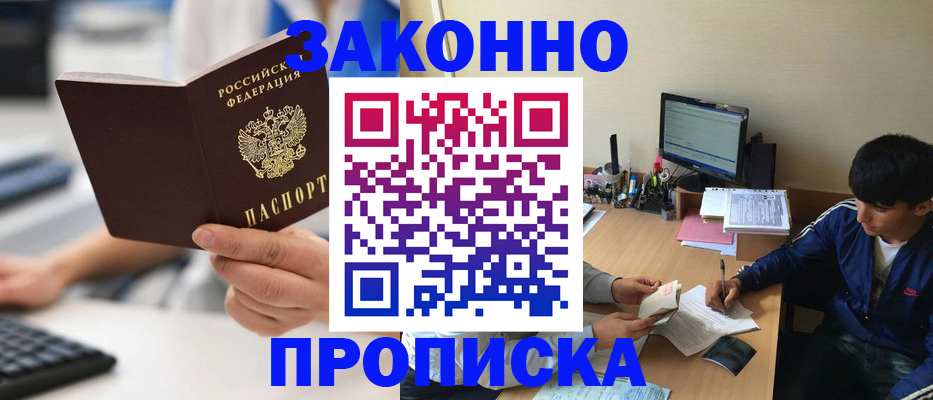 временная регистрация надежно в Кемеровской области