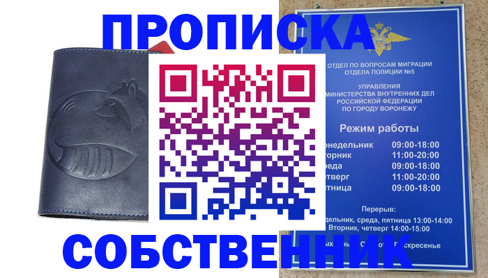 прописка ребенка в Кемеровской области