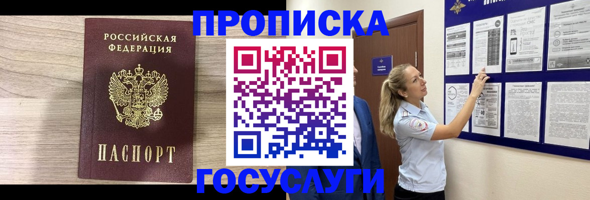 временная регистрация гарантия в Кемеровской области