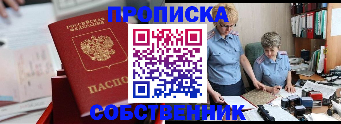 пропишу в квартире в Кемеровской области